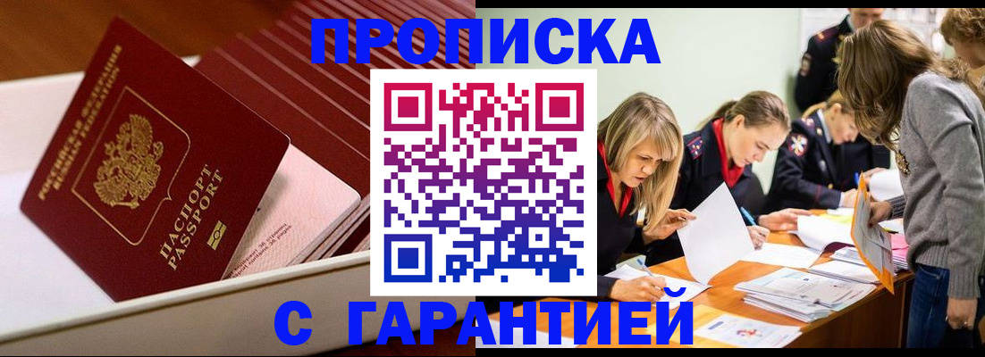 где прописаться в Пермском крае