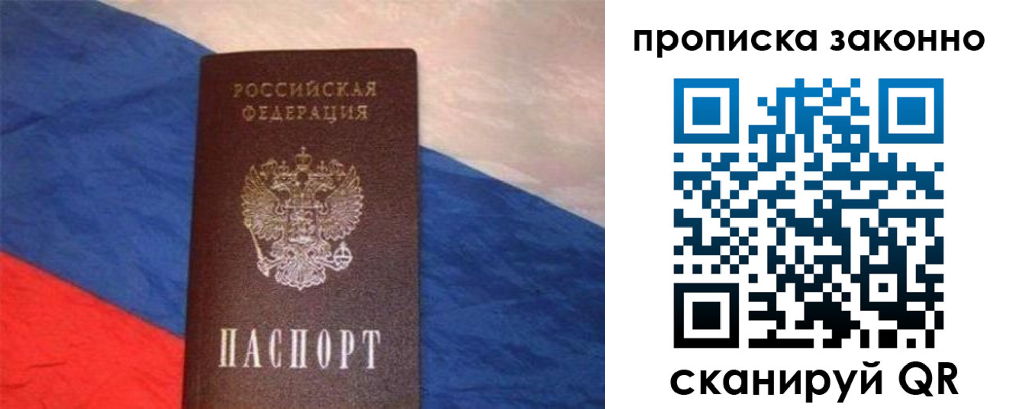временная регистрация для школы в Пермском крае