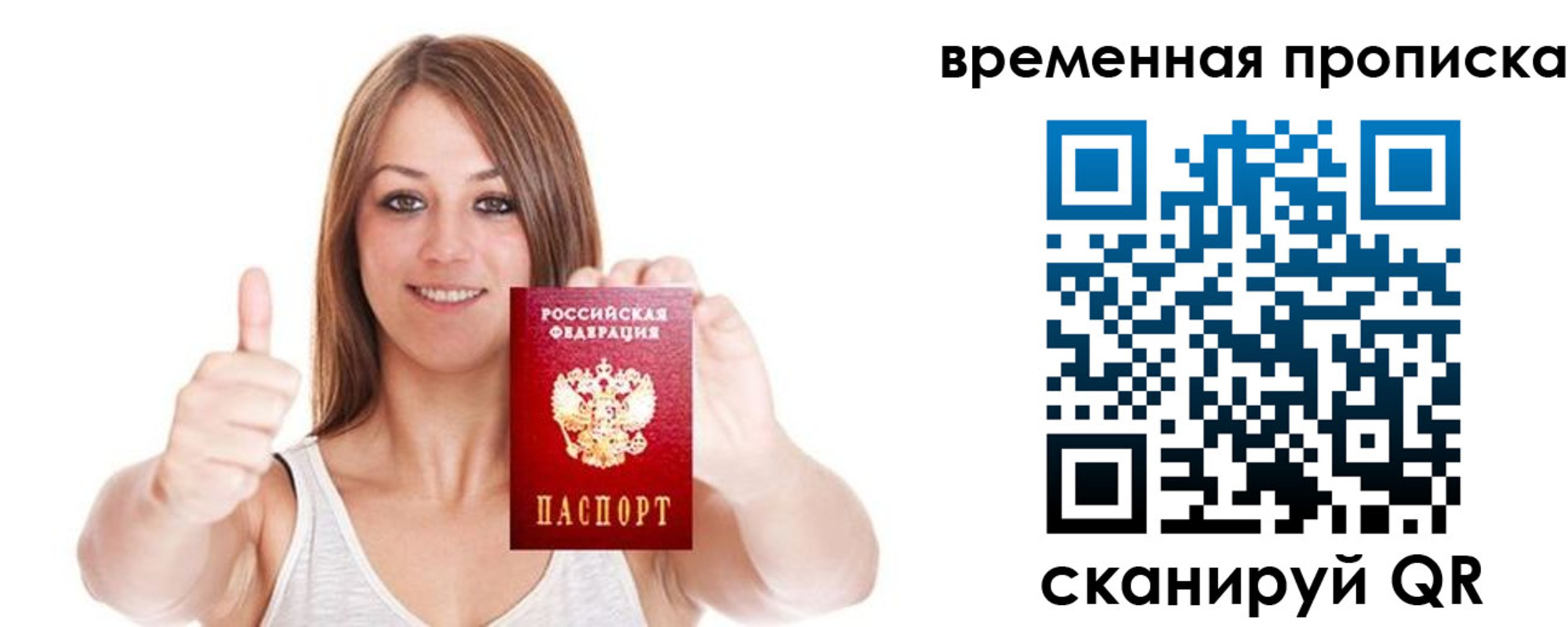 временная регистрация собственник в Пермском крае