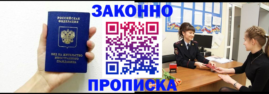 регистрация в Пермском крае