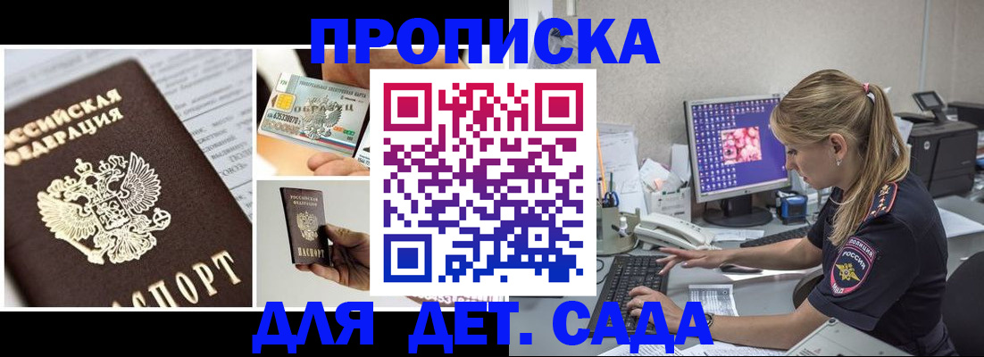 прописка в квартире в Пермском крае