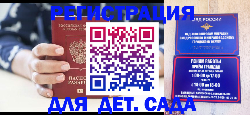 регистрация для школы в Пермском крае
