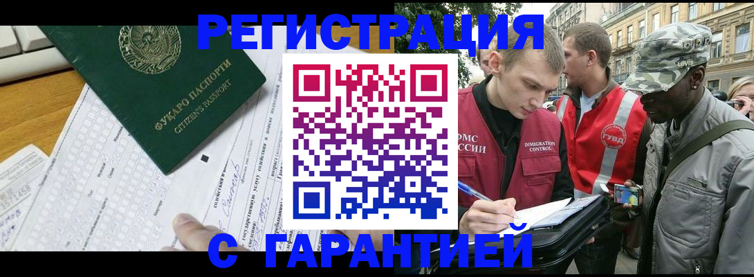 прописка иностранных граждан в Пермском крае